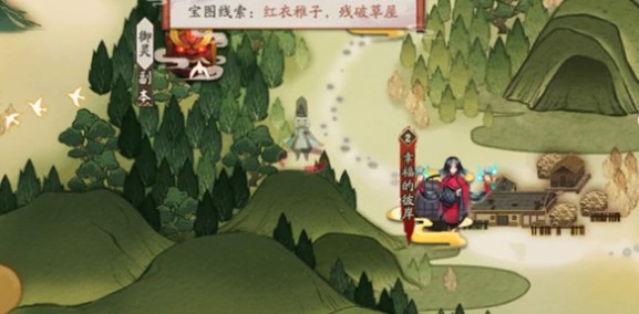 阴阳师宝图线索红衣稚子残破草屋解析