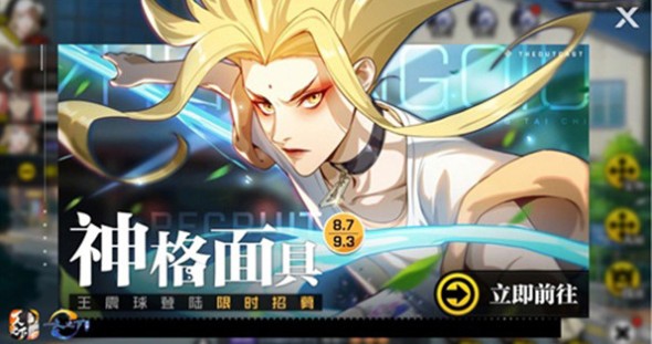 一人之下手游王震球异人8月上旬上线详解
