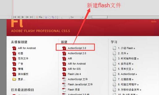 Flash绘制彩色气球的详细步骤