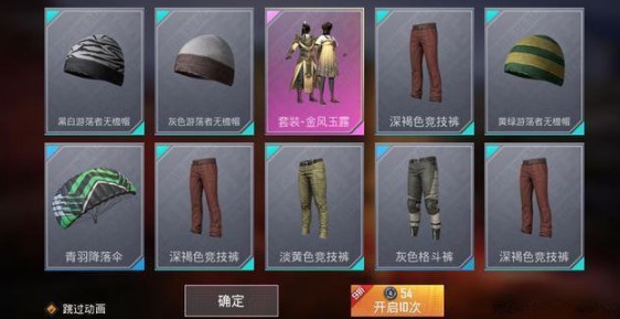 和平精英金风玉露抽奖与氪穿花费一览