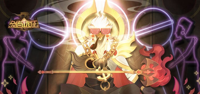 剑与远征群星之幕新内容异界旅店上线