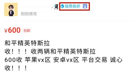 和平精英平台特斯拉便宜划算买法解析