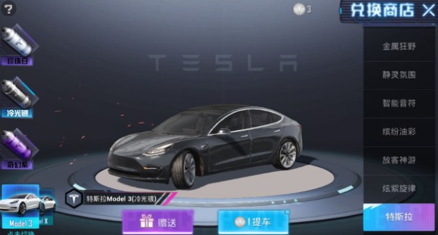 和平精英Model3和X兑换选择攻略