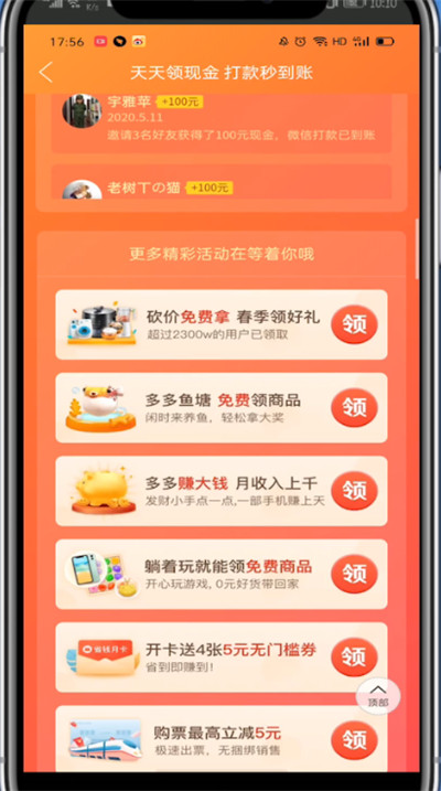 拼多多中打开多多鱼塘的简单方法教程