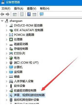 WIN10电脑麦克风没声音的处理操作步骤