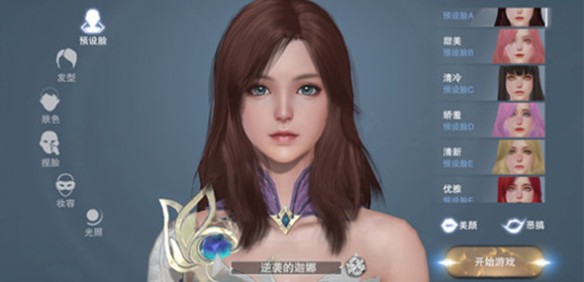 新神魔大陆捏脸数据导入与高颜值创建攻略