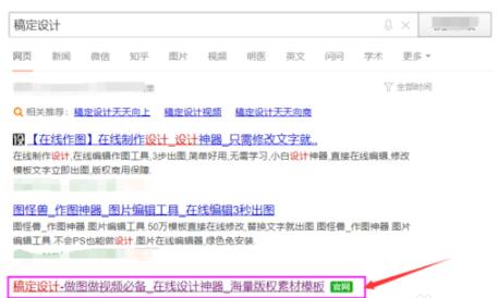 使用稿定设计进行快速抠图的详细教程