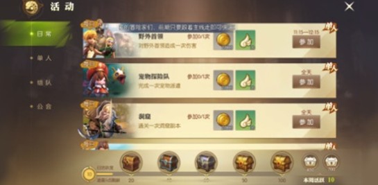 龙之谷2手游寻找闪不隆咚的任务活动攻略