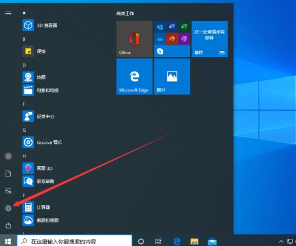 win10关闭快速启动的操作步骤