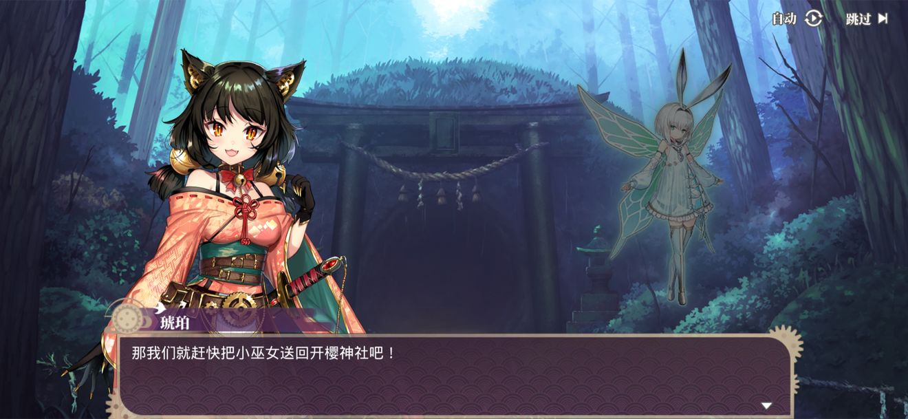 万灵启源拯救巫女隐藏任务奖励解析