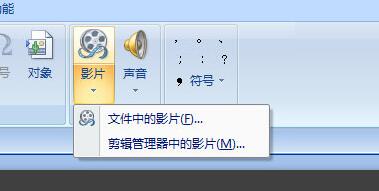 PPT加入视频文件的操作流程