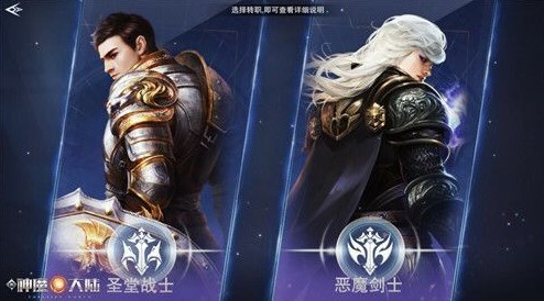 新神魔大战士转职恶魔剑士方法技巧解析