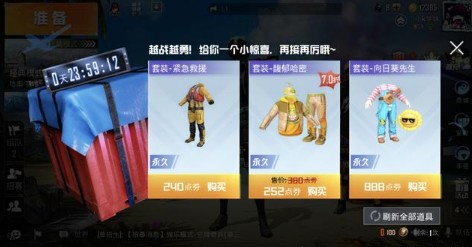 和平精英1%神秘空投砸中奖励一览