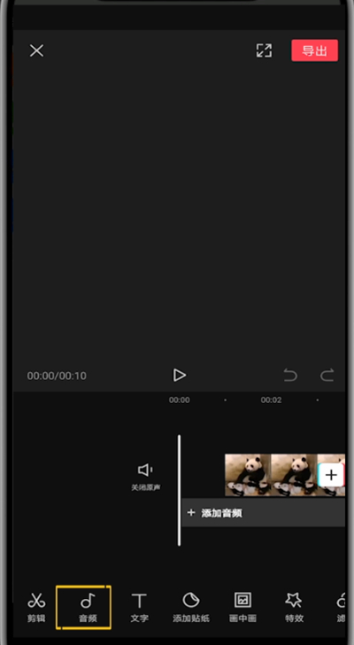 剪映中提取的音乐位置的具体步骤