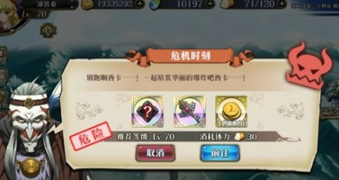 梦幻模拟战危机时刻阵容与通关打法攻略
