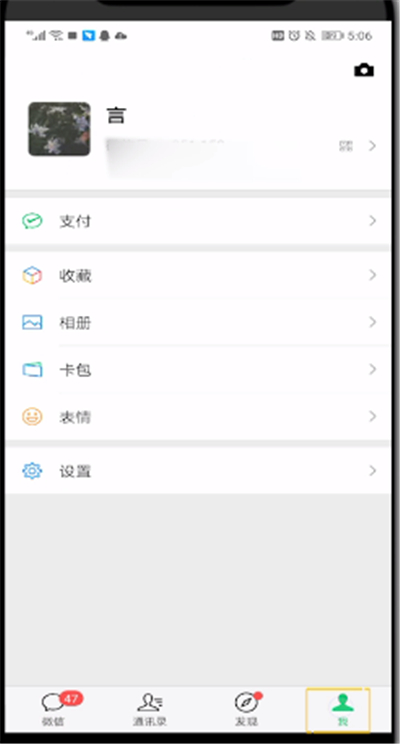 微信中发朋友圈新动态泡泡的方法教程