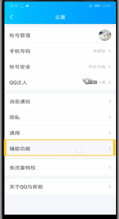 qq删除彩签的简单教程