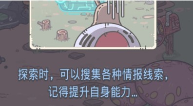 最强蜗牛特殊情报位置与任务完成攻略