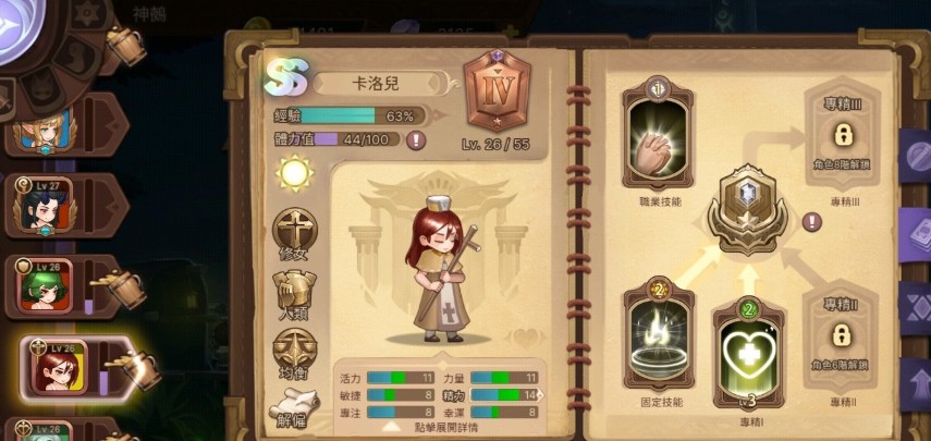 元素方尖开局职业与前期阵容选择攻略