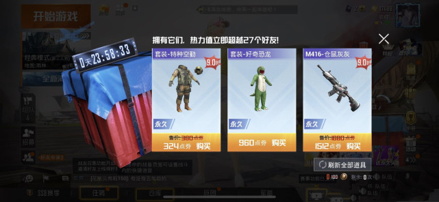 和平精英神秘空投时装皮肤最佳选择一览