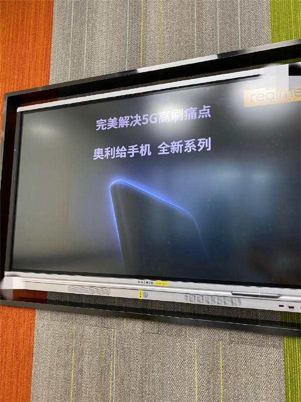 realme奥利给手机登场：解决5G高刷痛点