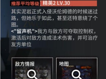 明日方舟泥岩性别与属性设定解析