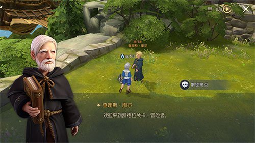 龙之谷2手游凯德拉风光剪影两个位置一览