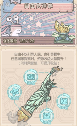 最强蜗牛米国特性开启与加成效果详解