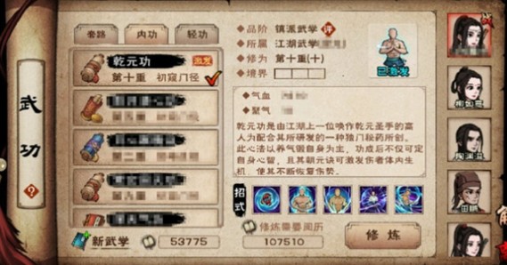 烟雨江湖修为20可参与幽州梅花桩玩法