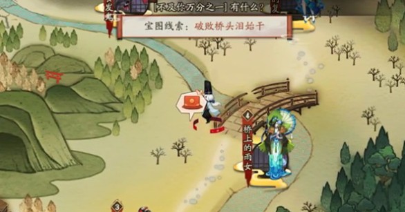 阴阳师宝图线索破败桥头泪始干详解