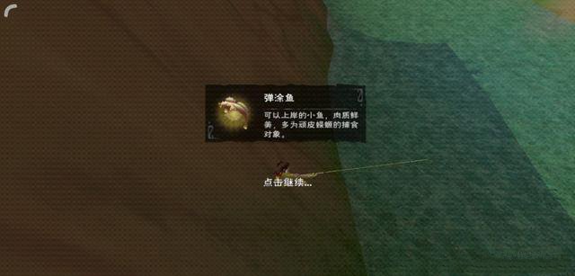 创造与魔法弹涂鱼最佳钓鱼位置与玩法分享
