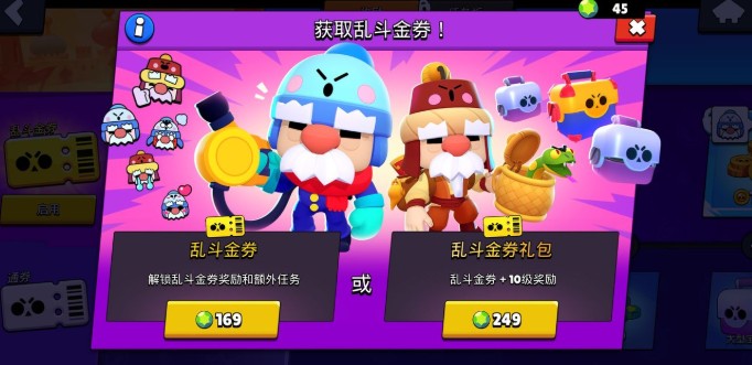 荒野乱斗赛季乱斗金券获取性价比解析