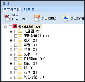 硕思闪客精灵打开swf格式文件的简单教程