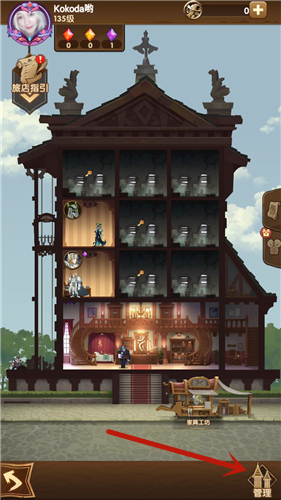 剑与远征第二栋楼b2与家具扩建攻略