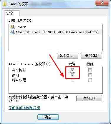 win7系统删除guest账户的操作方法