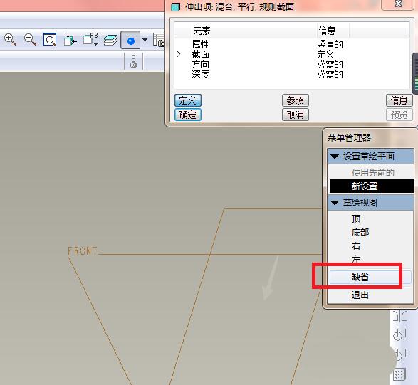 Proe使用混合命令创建圆台模型的详细操作内容