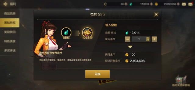 dnf手游黑钻特权开通收益性价比解析