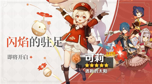 原神手游五星角色名单与玩法技巧攻略