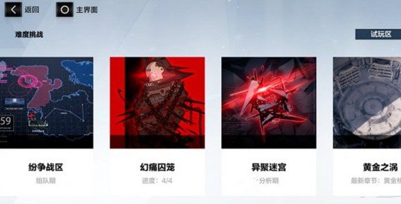 战双帕弥什异聚迷宫清扫作战刷分攻略