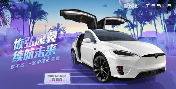 和平精英特斯拉体验店位置与开门攻略