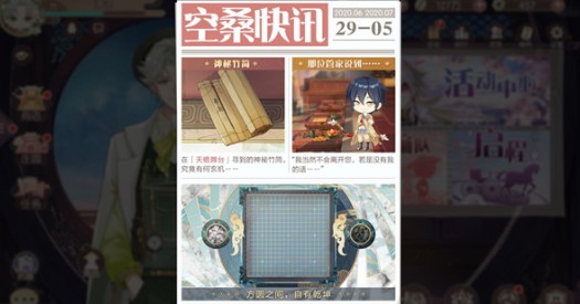 食物语楚夷花糕食魂是否会上线解析