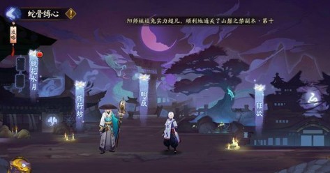 阴阳师3分钟玩转蛇骨缚心爬塔技巧攻略