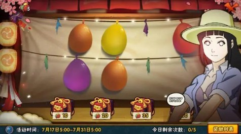 火影忍者手游夏日祭及夏日派对玩法攻略
