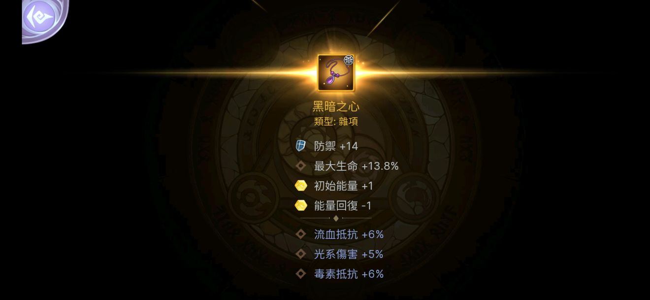 元素方尖诅咒之树橙装获取方法攻略