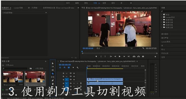 premiere制作画面多屏效果的图文步骤