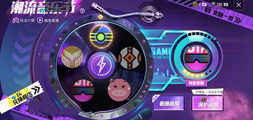 和平精英特斯拉交易与购买价格一览