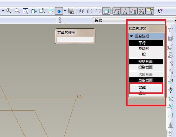 Proe使用混合命令创建圆台模型的详细操作内容