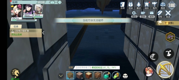 神角技巧据点浮空岛生活区宝箱获取攻略