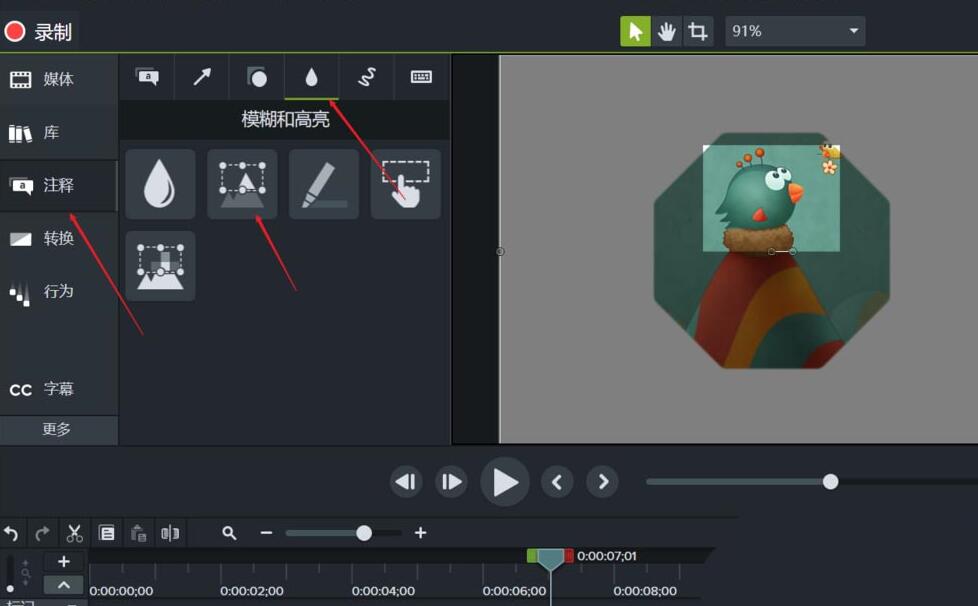 Camtasia Studio给素材添加聚光灯效果的操作教程