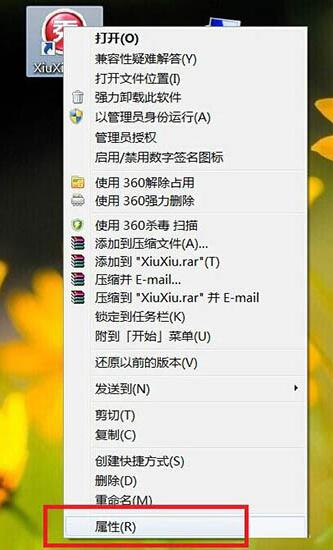 win7更换软件图标的操作方法